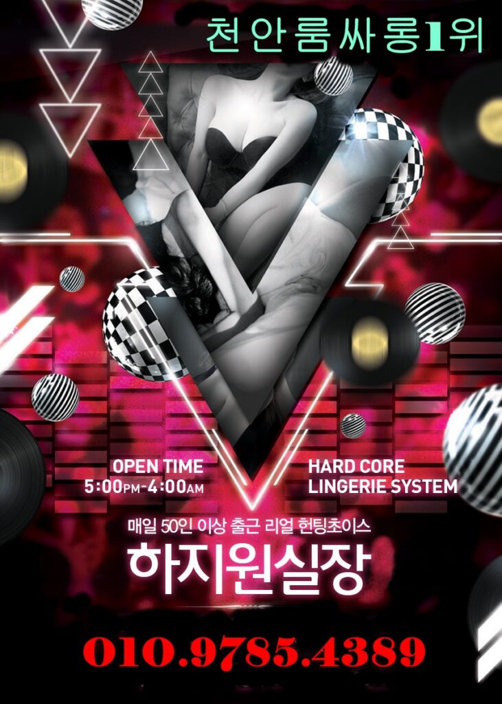 두정동텍가라오케,두정동텍빠,두정동여성전용클럽,두정동여성전용노래방,성정동룸싸롱,성정동룸살롱