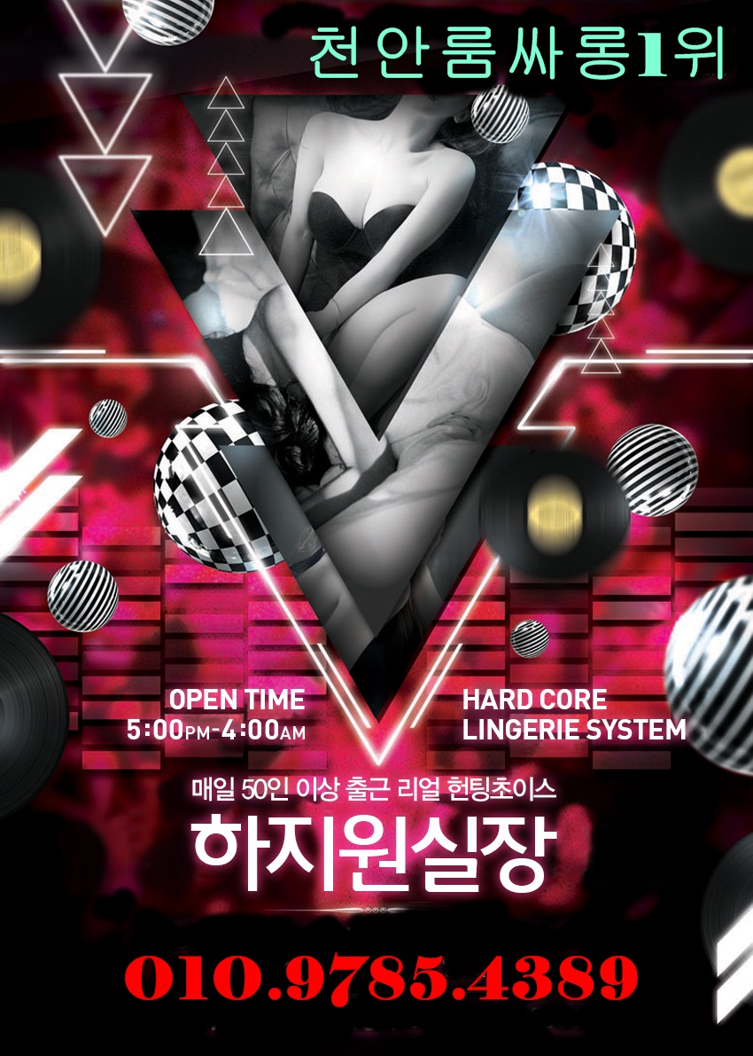 두정동텍가라오케,두정동텍빠,두정동여성전용클럽,두정동여성전용노래방,성정동룸싸롱,성정동룸살롱