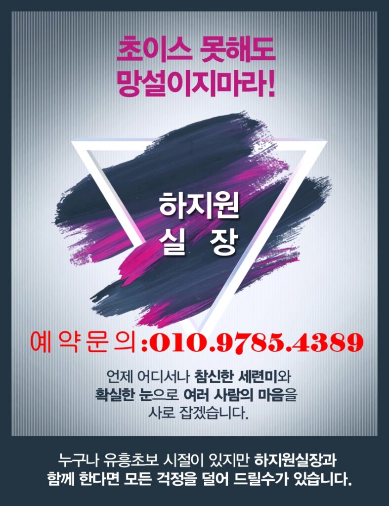 천안룸싸롱 O1O.9785.4389 천안풀싸롱 두정동룸싸롱 성정동룸싸롱