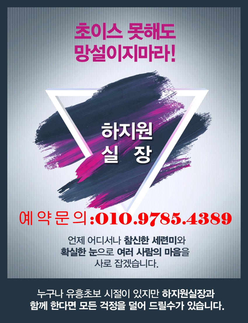 천안룸싸롱 O1O.9785.4389 천안풀싸롱 두정동룸싸롱 성정동룸싸롱